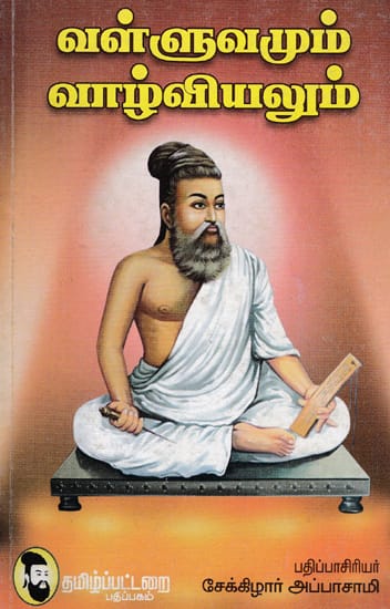 tamil