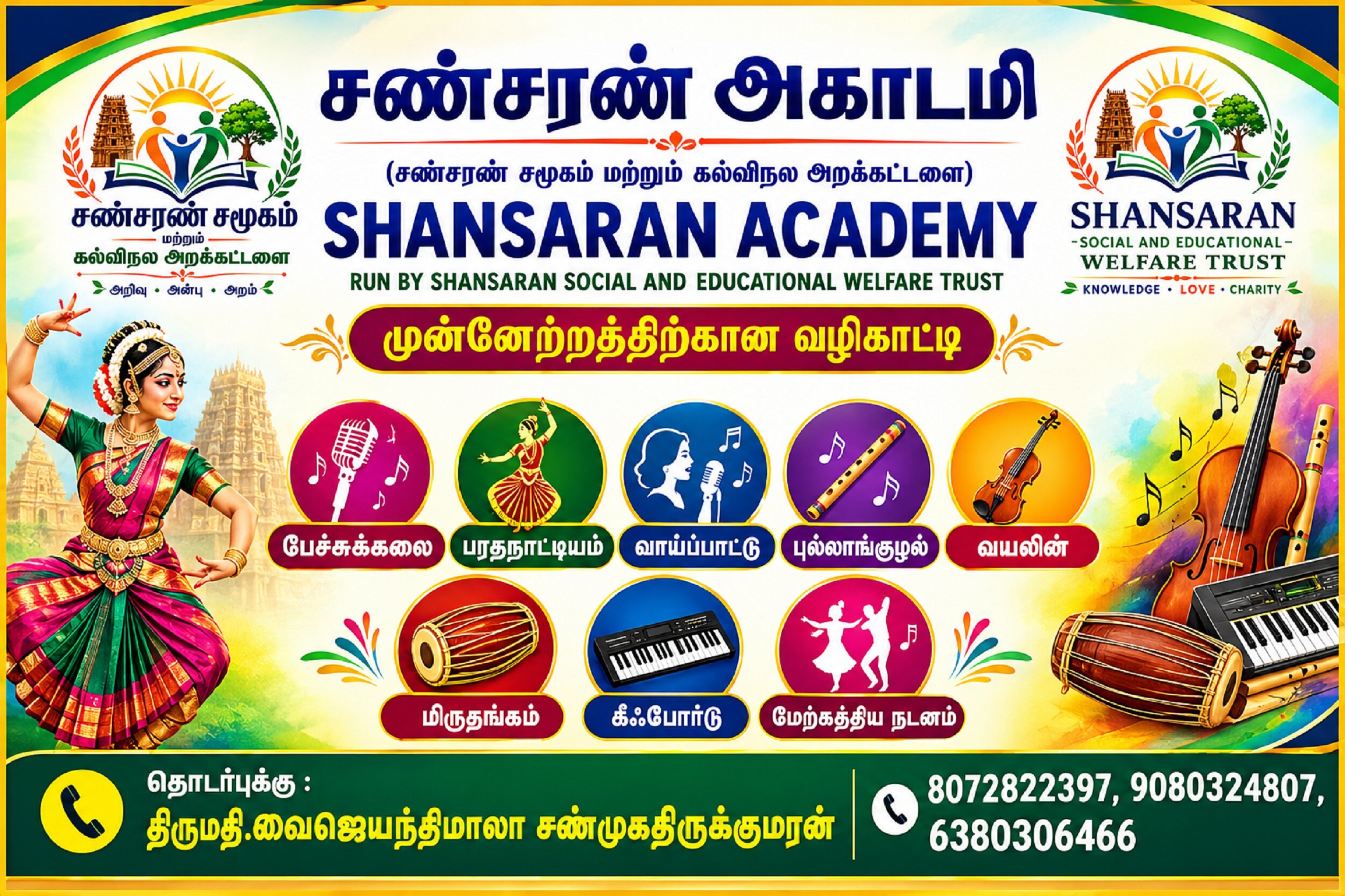 SHANSARAN ACADEMY